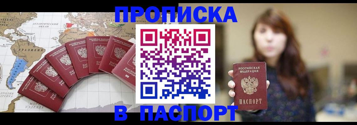 прописка для военкомата в Вышнем Волочке