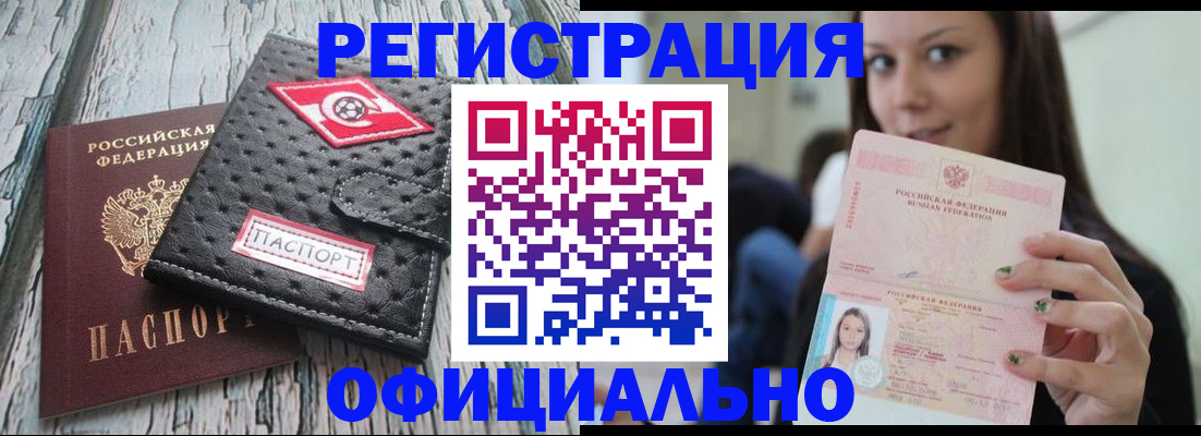 временная регистрация собственник в Вышнем Волочке